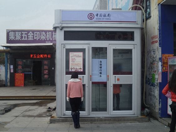 集装箱ATM